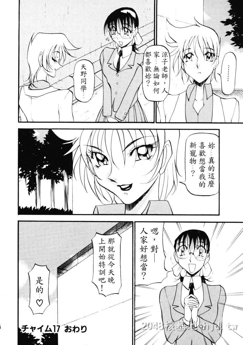 [中文]惠梨香老师なんとなくいい感じ3第0页 作者:Publisher 帖子ID:276713 TAG:动漫图片,卡通漫畫,2048核基地