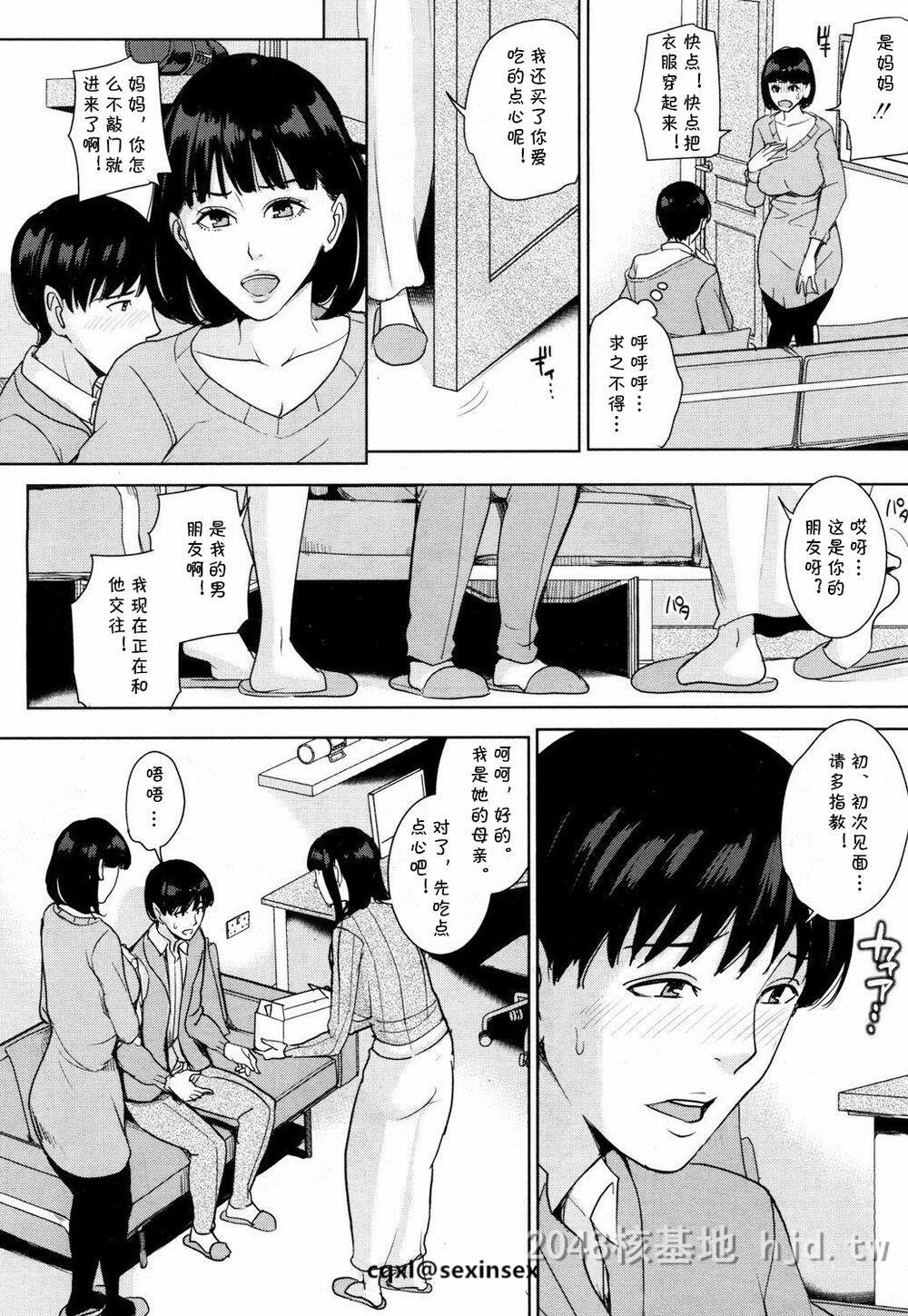 [中文][舞六まいむ]彼女のママと风俗で…第1页 作者:Publisher 帖子ID:276264 TAG:动漫图片,卡通漫畫,2048核基地