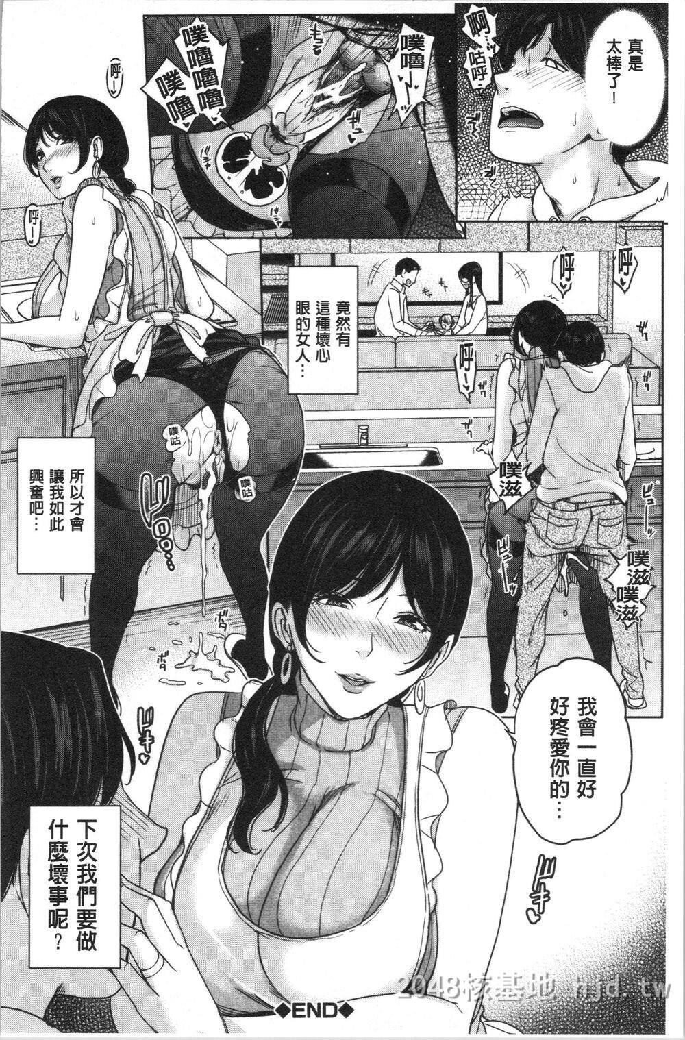 [中文][舞六まいむ]彼女のママと出会い系で…V32第0页 作者:Publisher 帖子ID:276261 TAG:动漫图片,卡通漫畫,2048核基地