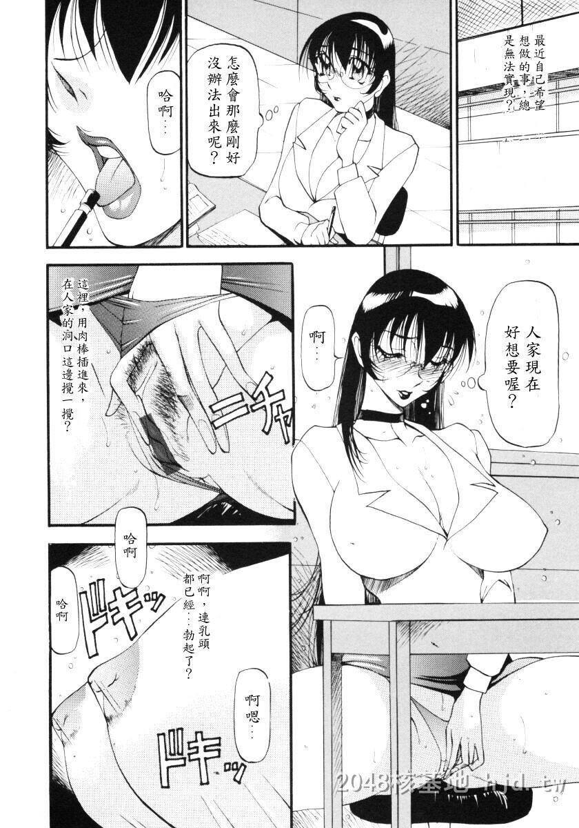 [中文]惠梨香老师なんとなくいい感じ3第0页 作者:Publisher 帖子ID:276713 TAG:动漫图片,卡通漫畫,2048核基地