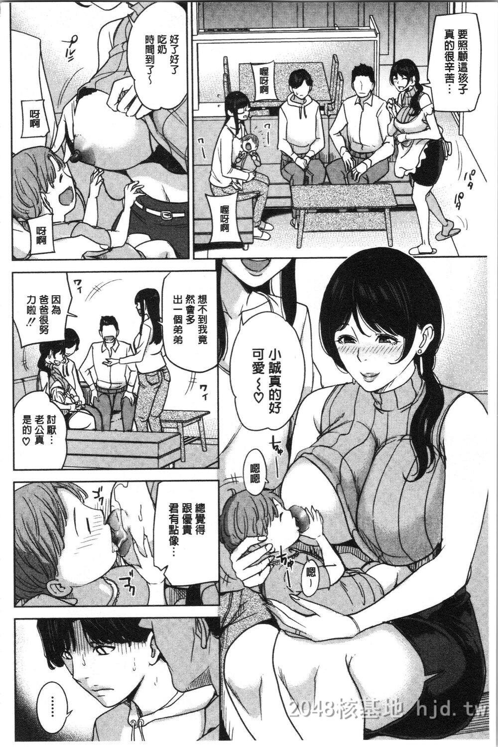 [中文][舞六まいむ]彼女のママと出会い系で…V31第1页 作者:Publisher 帖子ID:276260 TAG:动漫图片,卡通漫畫,2048核基地