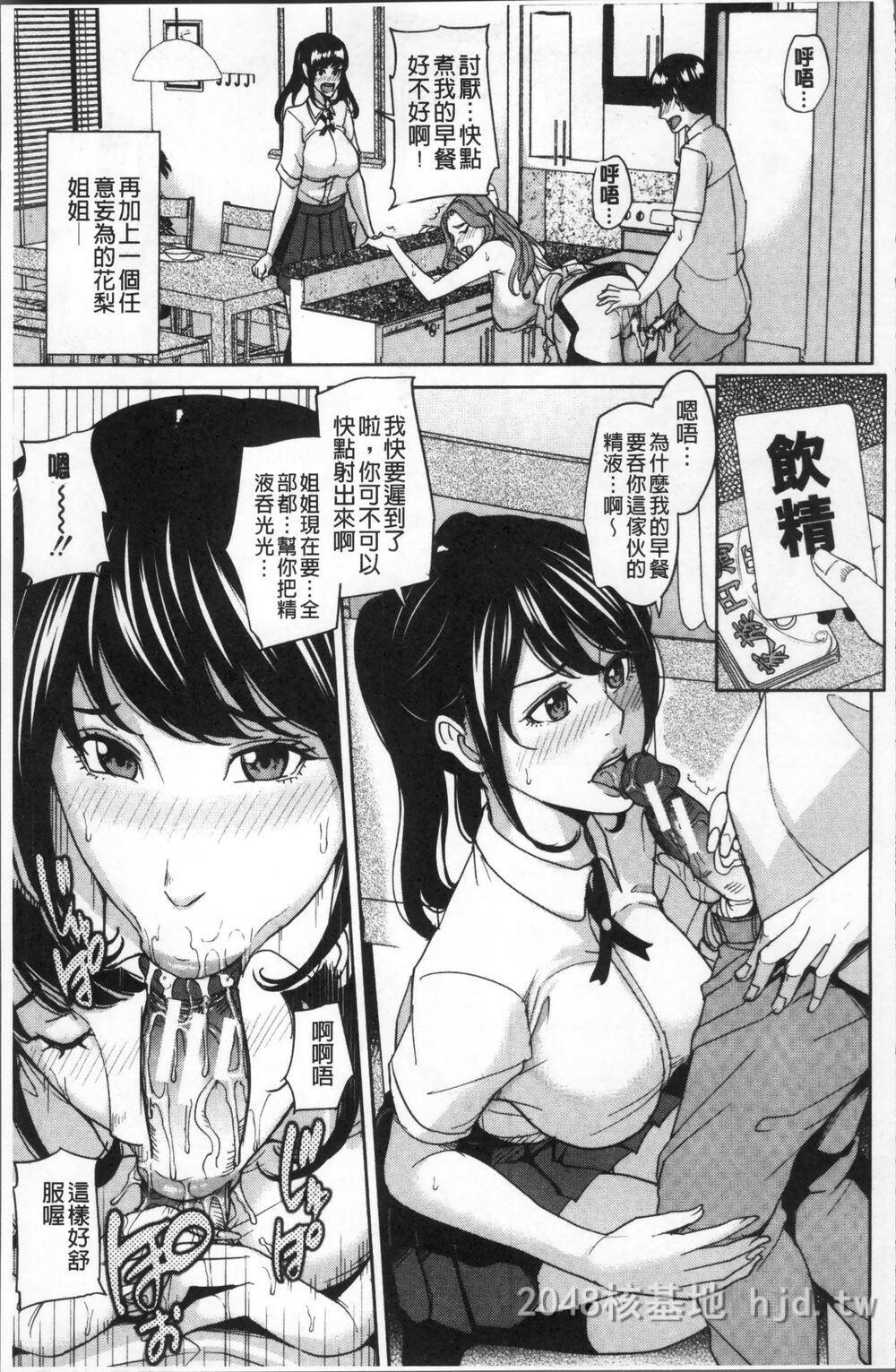 [中文][舞六まいむ]家族相姦ゲーム1第1页 作者:Publisher 帖子ID:276268 TAG:动漫图片,卡通漫畫,2048核基地