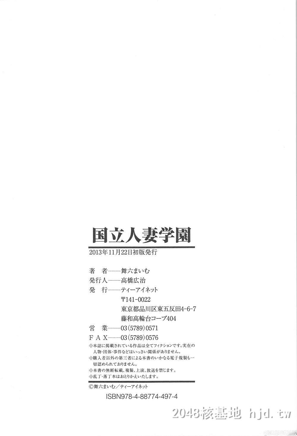 [中文][舞六まいむ]国立人妻学园2第0页 作者:Publisher 帖子ID:276267 TAG:动漫图片,卡通漫畫,2048核基地