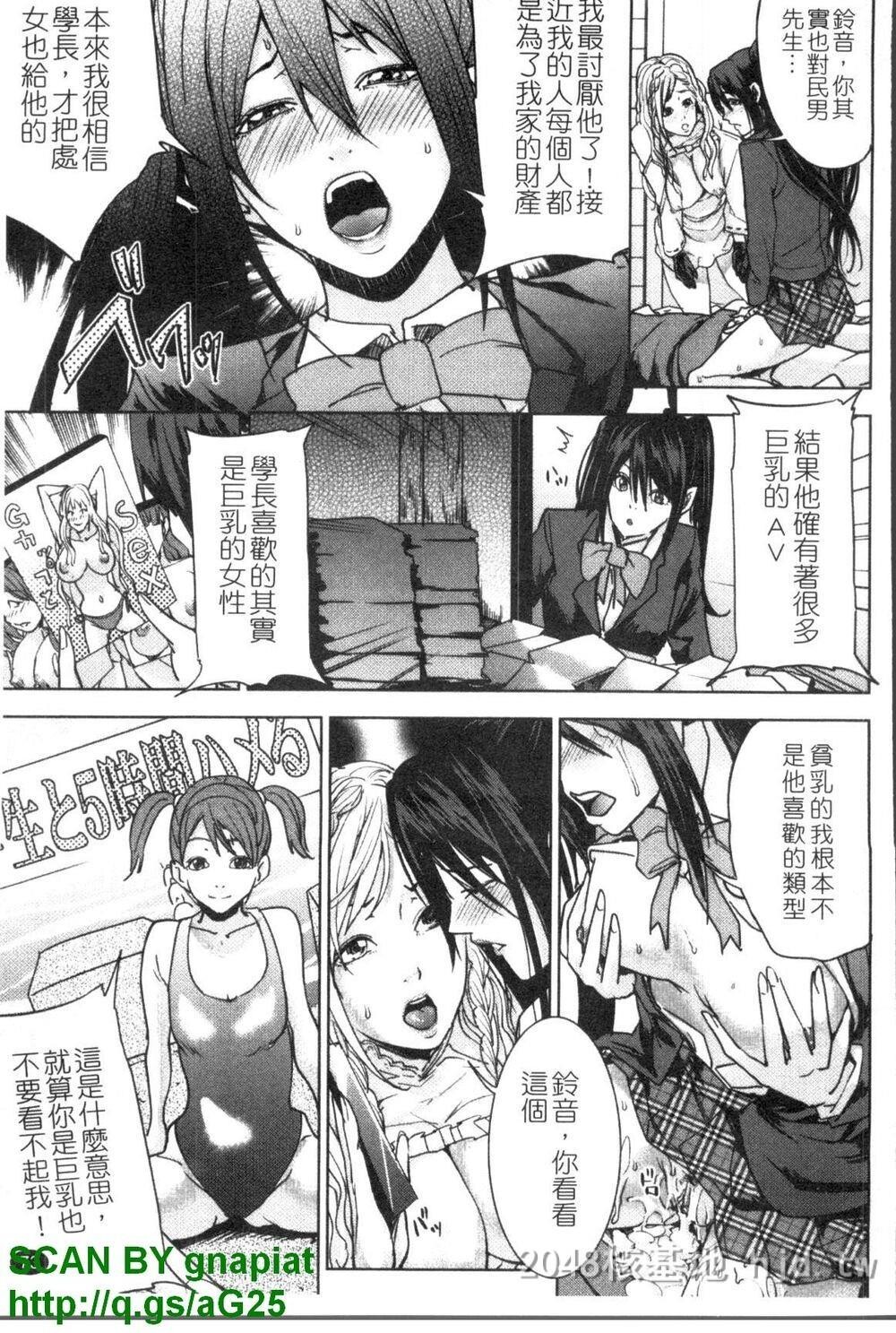 [中文][舞六まいむ]お姉様がイかせてあげる1第0页 作者:Publisher 帖子ID:275333 TAG:动漫图片,卡通漫畫,2048核基地