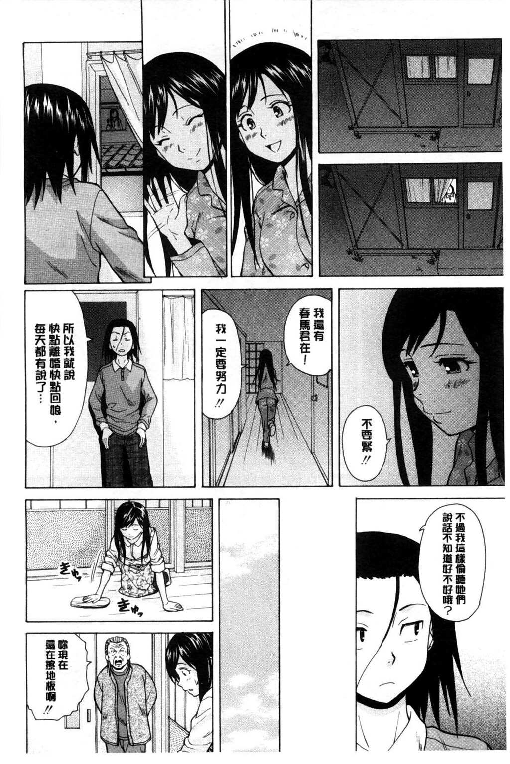 [枫牙]俺の义姉さん[2]第0页 作者:Publisher 帖子ID:277358 TAG:动漫图片,卡通漫畫,2048核基地