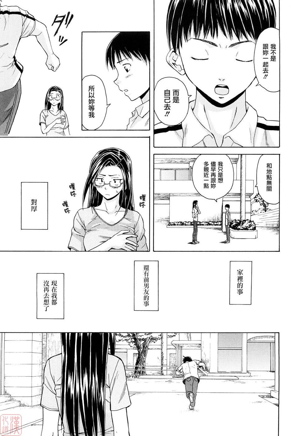 [枫牙]せつない想い[3]第1页 作者:Publisher 帖子ID:277351 TAG:动漫图片,卡通漫畫,2048核基地