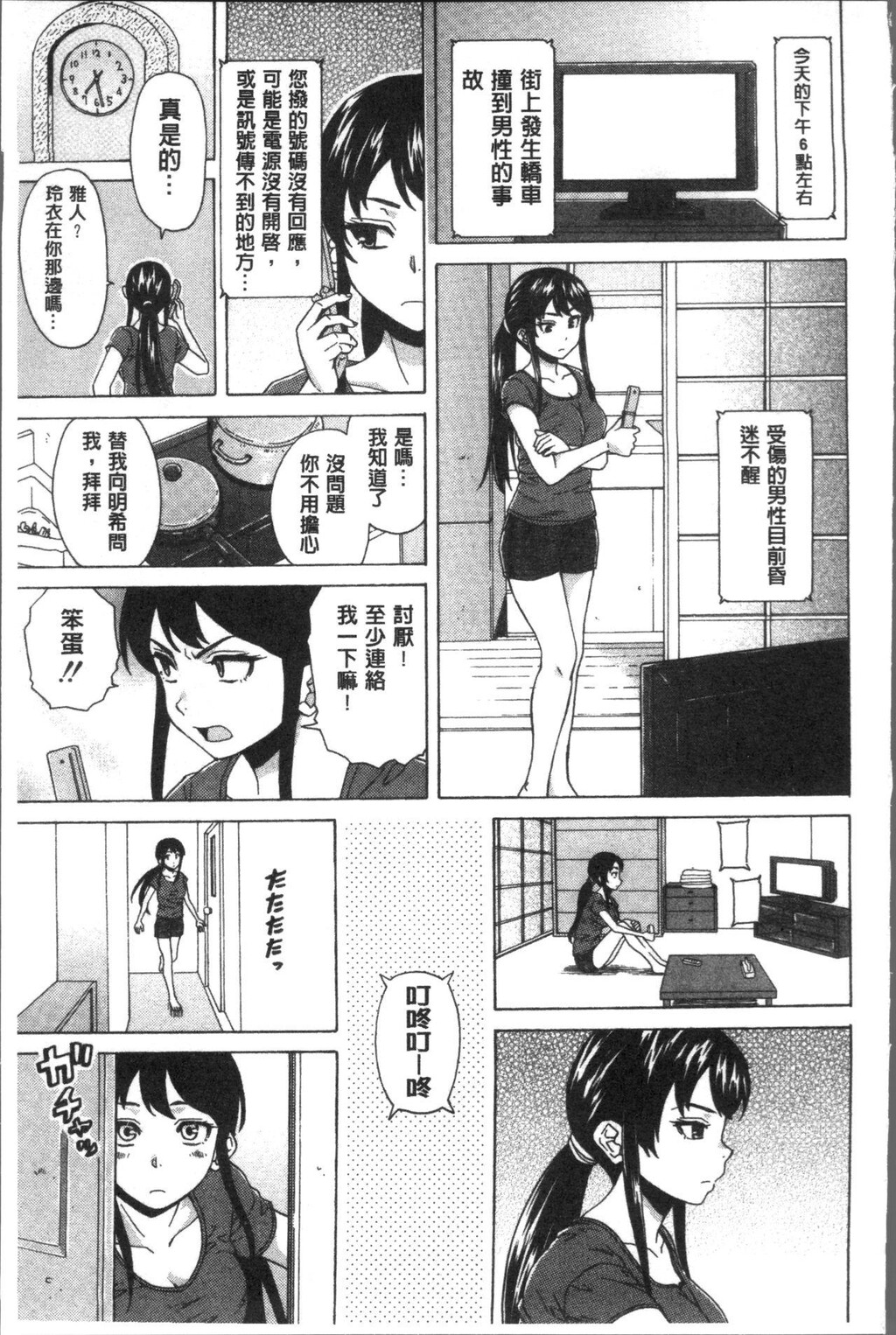 [枫牙]ふしだらな兄妹[2]第1页 作者:Publisher 帖子ID:277355 TAG:动漫图片,卡通漫畫,2048核基地