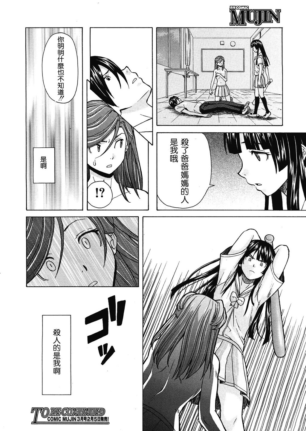 [枫牙]兄と妹の事情。~死んだ私の物语~[4]第0页 作者:Publisher 帖子ID:277669 TAG:动漫图片,卡通漫畫,2048核基地