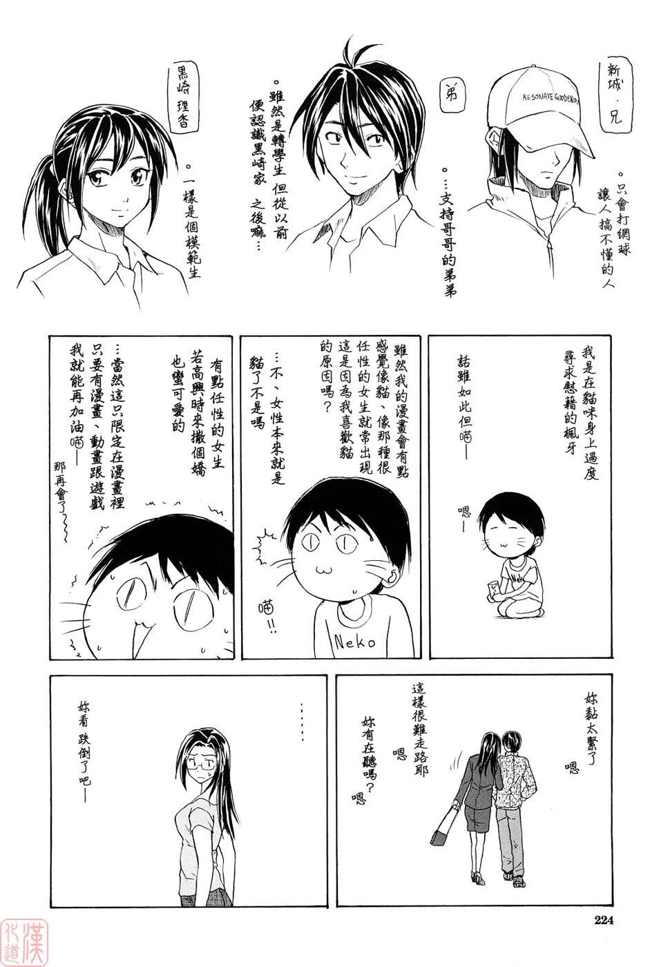 [枫牙]せつない想い[3]第0页 作者:Publisher 帖子ID:277351 TAG:动漫图片,卡通漫畫,2048核基地