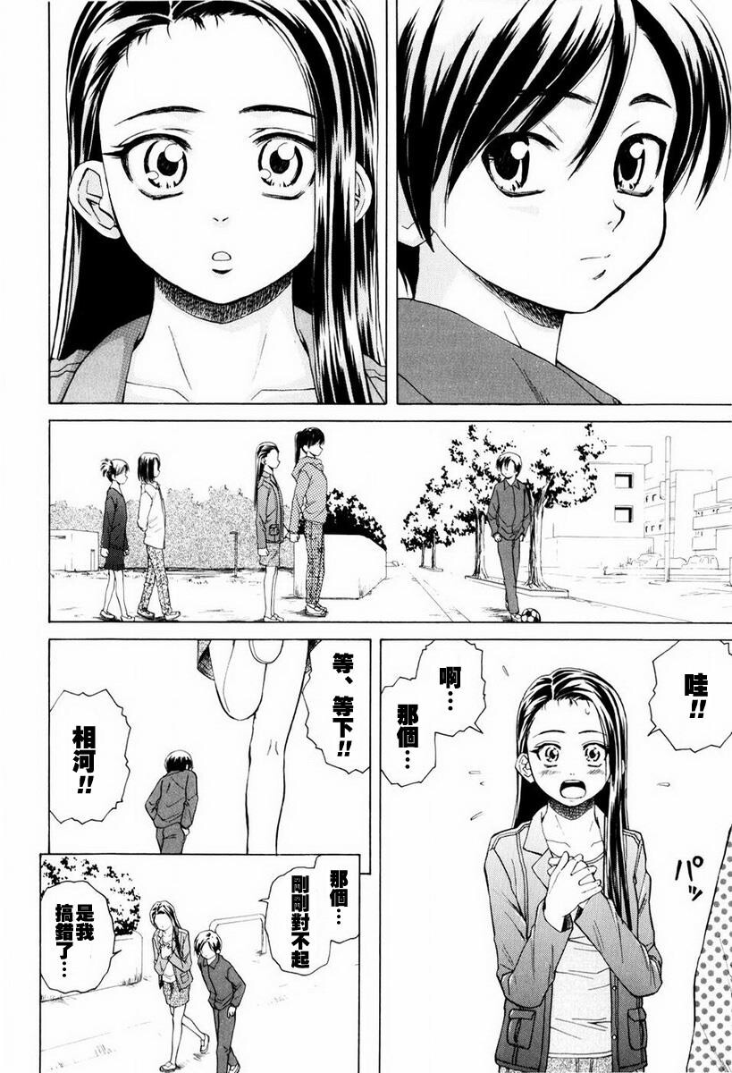 [枫牙]男の子女の子[3]第1页 作者:Publisher 帖子ID:277665 TAG:动漫图片,卡通漫畫,2048核基地