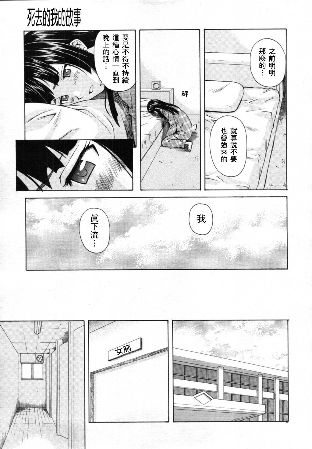 [枫牙]兄と妹の事情。~死んだ私の物语~[1]第1页 作者:Publisher 帖子ID:277666 TAG:动漫图片,卡通漫畫,2048核基地