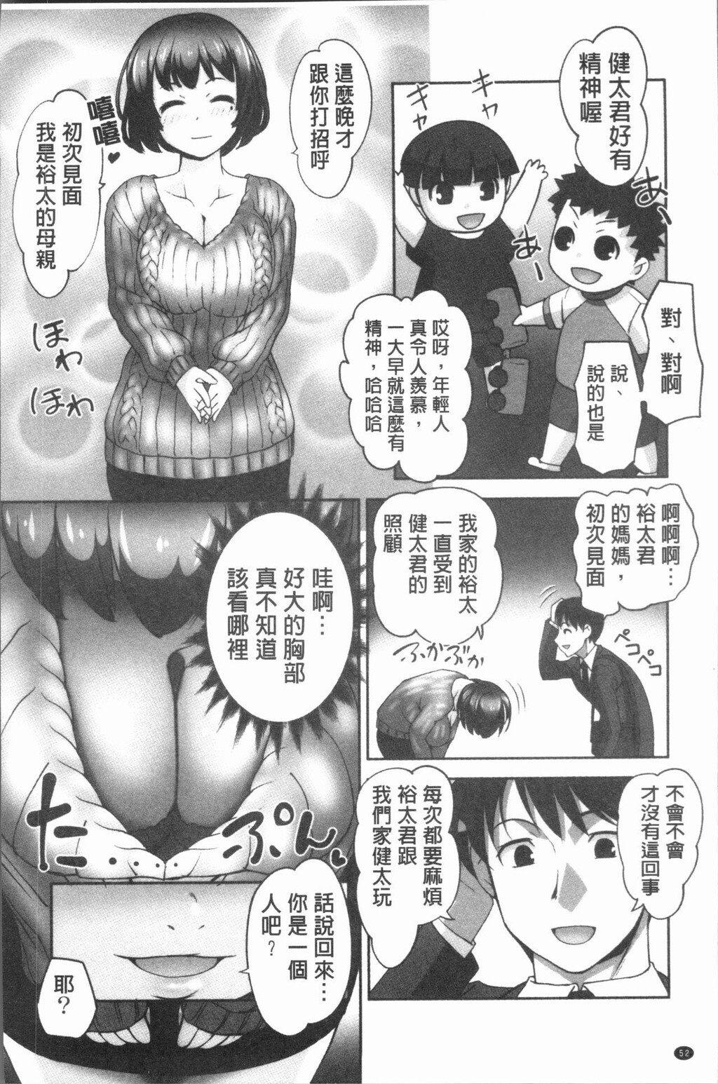 保母と授乳と时々エッチ[1]第1页 作者:Publisher 帖子ID:277967 TAG:动漫图片,卡通漫畫,2048核基地