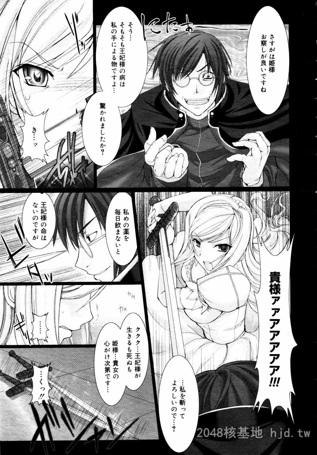 [日文]岛国成人漫画白蜜姬第1页 作者:Publisher 帖子ID:277201 TAG:动漫图片,卡通漫畫,2048核基地