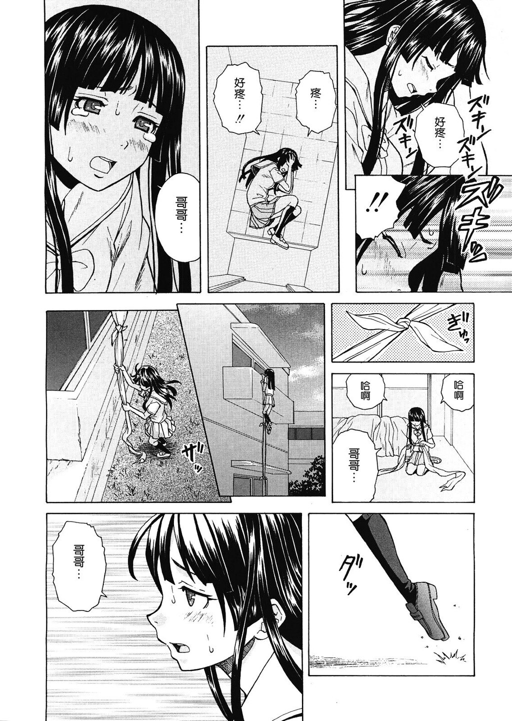 [枫牙]兄と妹の事情。~死んだ私の物语~[4]第1页 作者:Publisher 帖子ID:277669 TAG:动漫图片,卡通漫畫,2048核基地