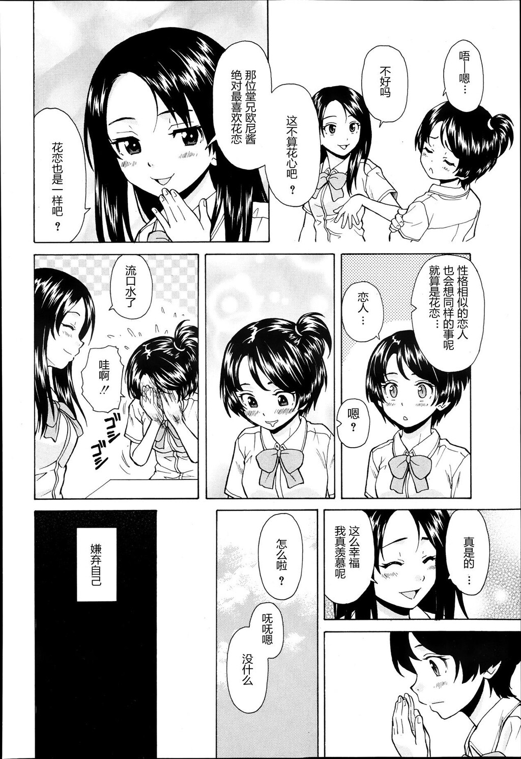 [枫牙]だいすきな人[1]第1页 作者:Publisher 帖子ID:277352 TAG:动漫图片,卡通漫畫,2048核基地