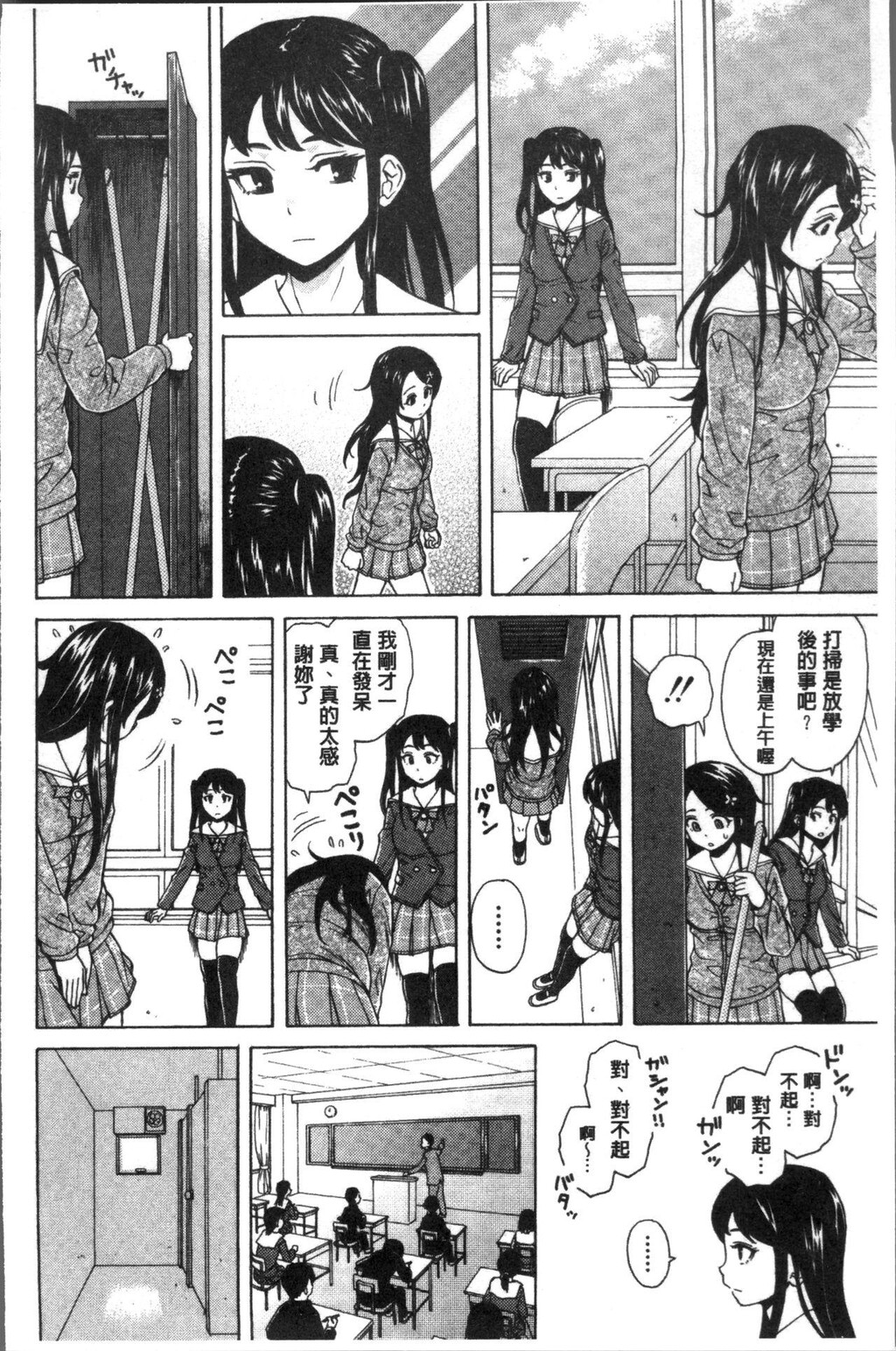 [枫牙]ふしだらな兄妹[1]第1页 作者:Publisher 帖子ID:277354 TAG:动漫图片,卡通漫畫,2048核基地