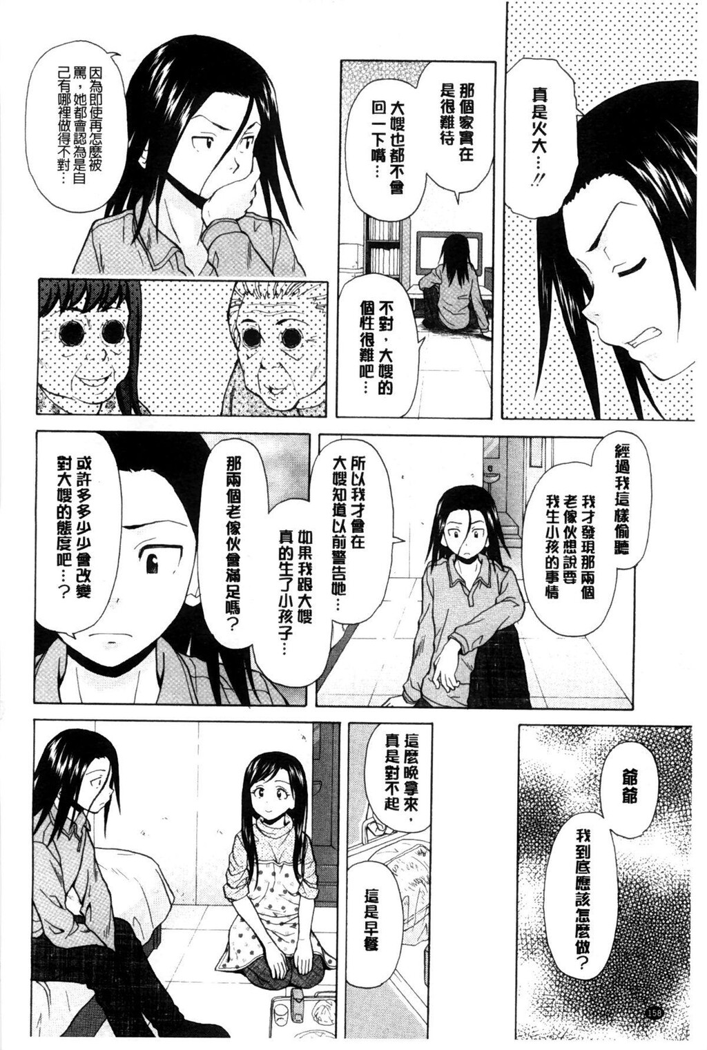 [枫牙]俺の义姉さん[2]第0页 作者:Publisher 帖子ID:277358 TAG:动漫图片,卡通漫畫,2048核基地