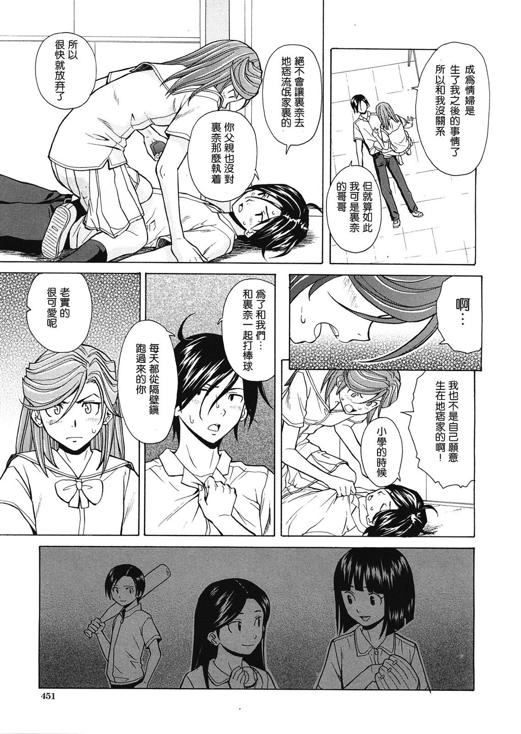 [枫牙]兄と妹の事情。~死んだ私の物语~[4]第1页 作者:Publisher 帖子ID:277669 TAG:动漫图片,卡通漫畫,2048核基地