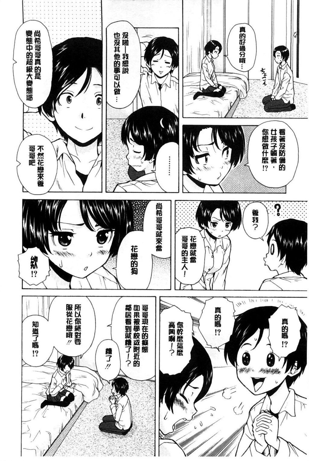 [枫牙]俺の义姉さん[1]第1页 作者:Publisher 帖子ID:277357 TAG:动漫图片,卡通漫畫,2048核基地