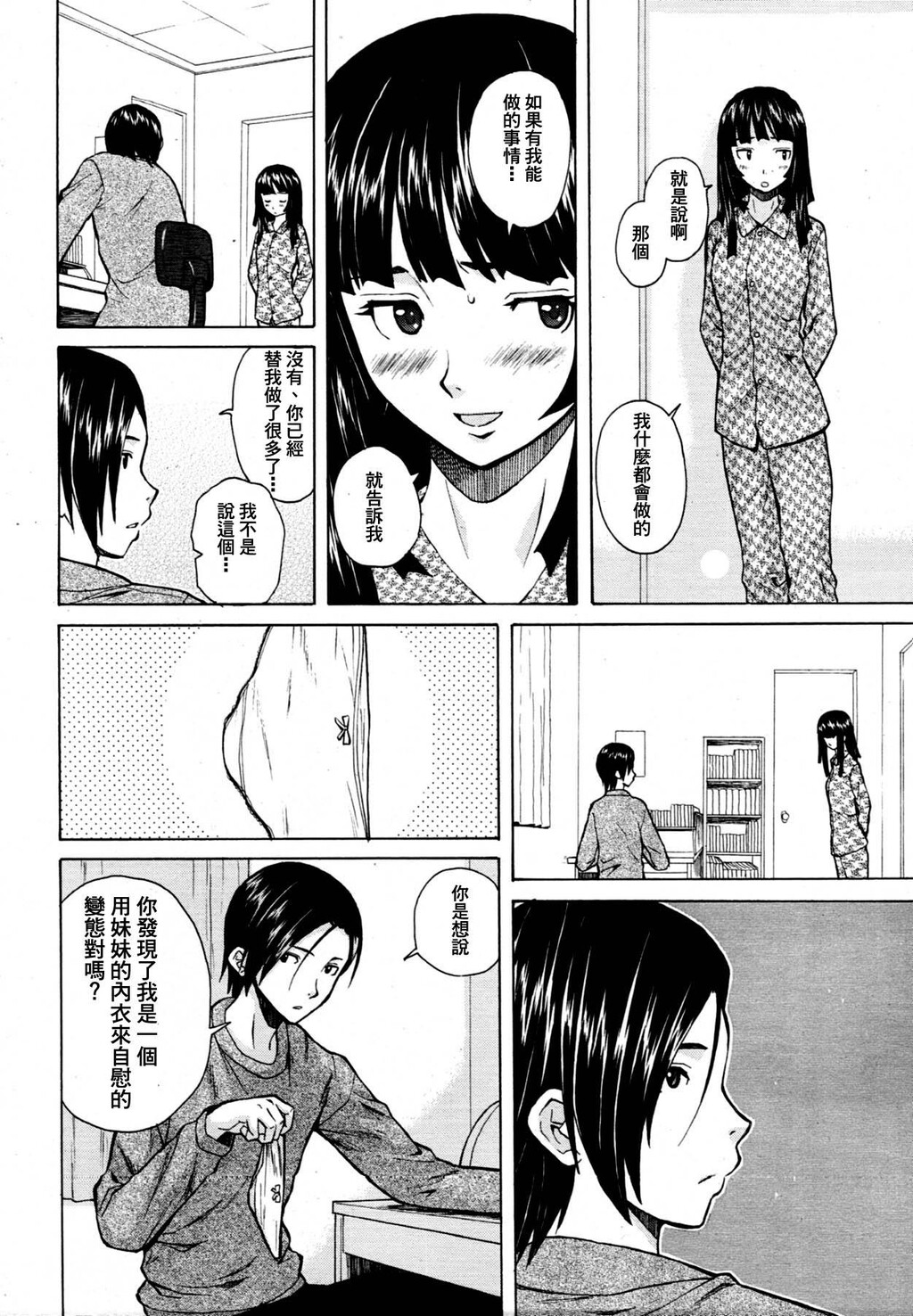 [枫牙]兄と妹の事情。~死んだ私の物语~[1]第0页 作者:Publisher 帖子ID:277666 TAG:动漫图片,卡通漫畫,2048核基地