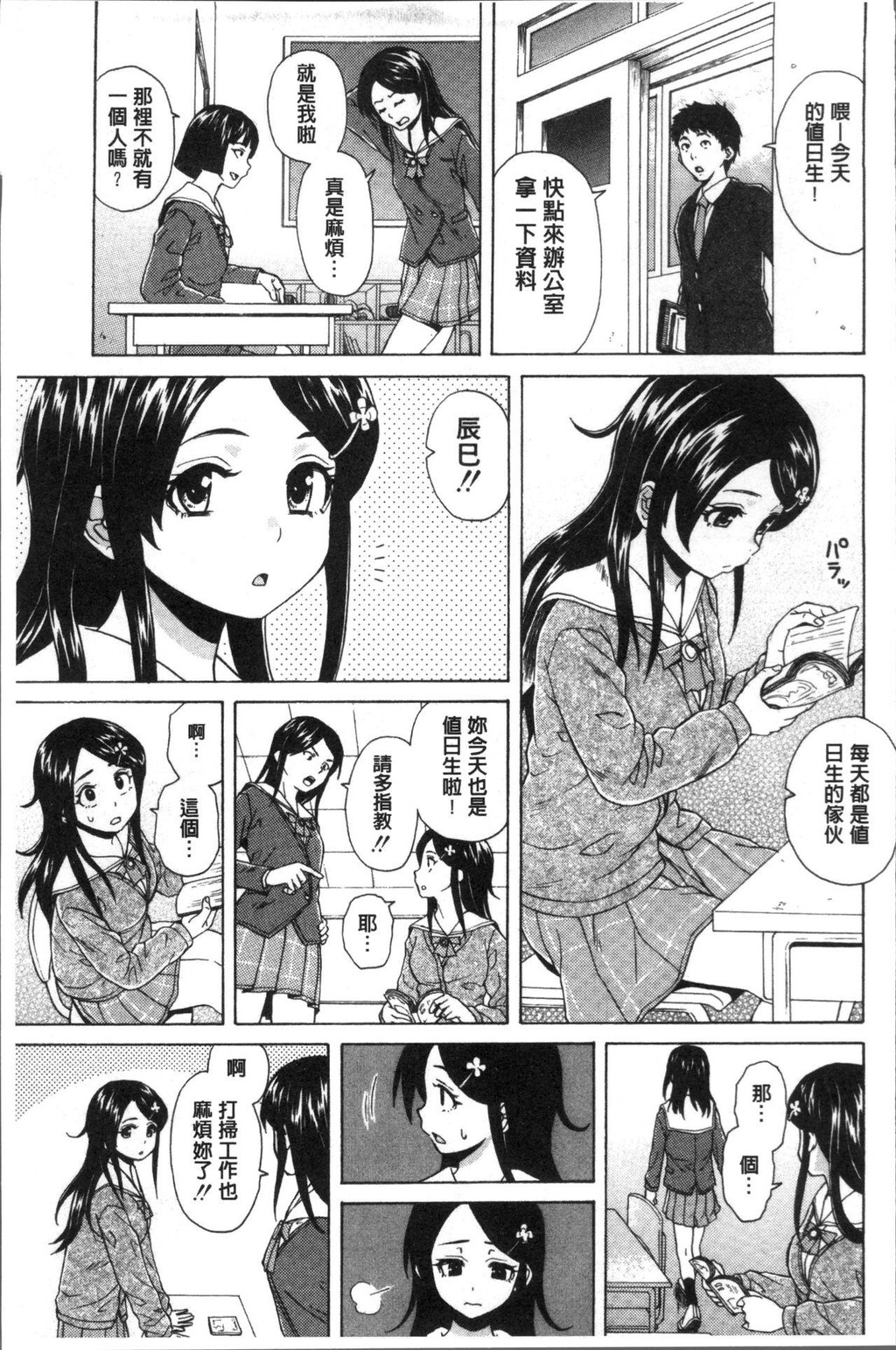 [枫牙]ふしだらな兄妹[1]第0页 作者:Publisher 帖子ID:277354 TAG:动漫图片,卡通漫畫,2048核基地