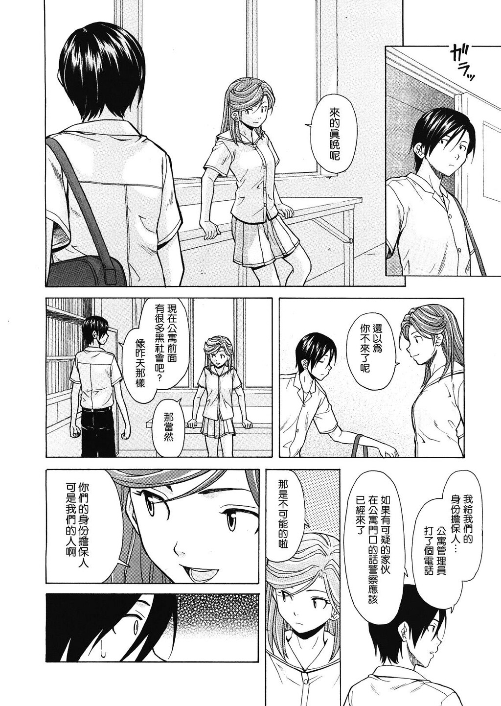 [枫牙]兄と妹の事情。~死んだ私の物语~[4]第1页 作者:Publisher 帖子ID:277669 TAG:动漫图片,卡通漫畫,2048核基地