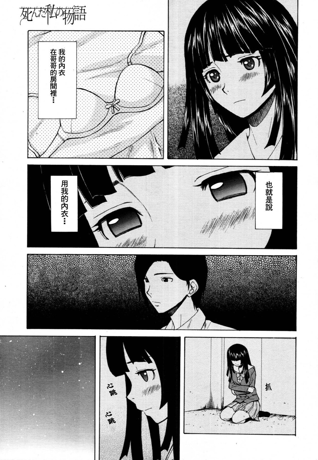 [枫牙]兄と妹の事情。~死んだ私の物语~[1]第0页 作者:Publisher 帖子ID:277666 TAG:动漫图片,卡通漫畫,2048核基地