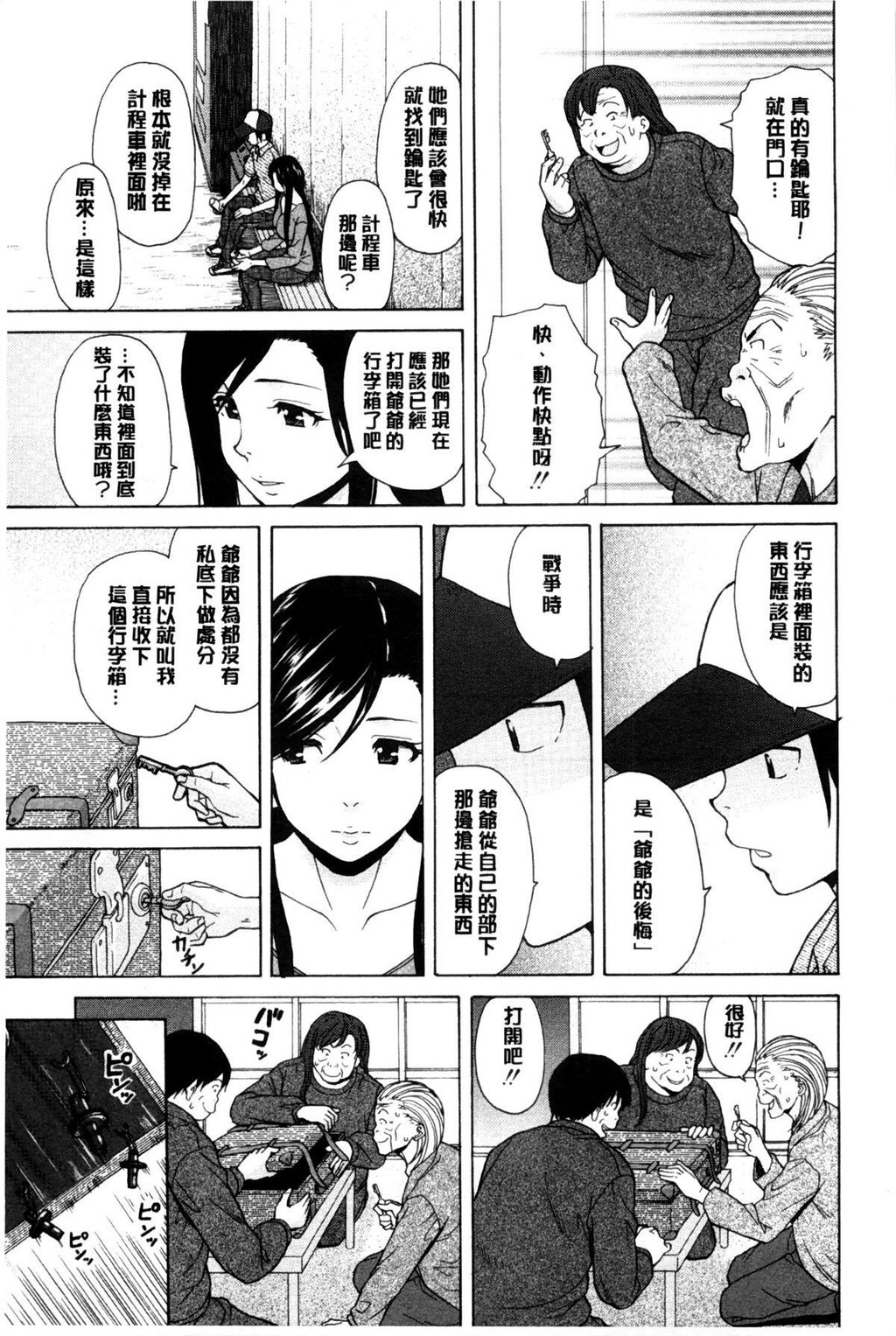 [枫牙]俺の义姉さん[3]第1页 作者:Publisher 帖子ID:277660 TAG:动漫图片,卡通漫畫,2048核基地