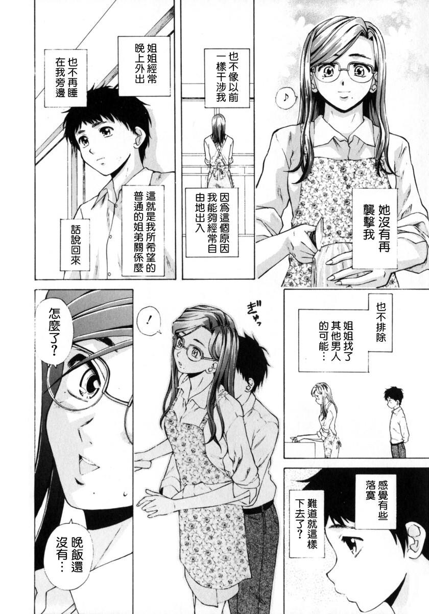 [枫牙].姉と弟と[2]第0页 作者:Publisher 帖子ID:277661 TAG:动漫图片,卡通漫畫,2048核基地