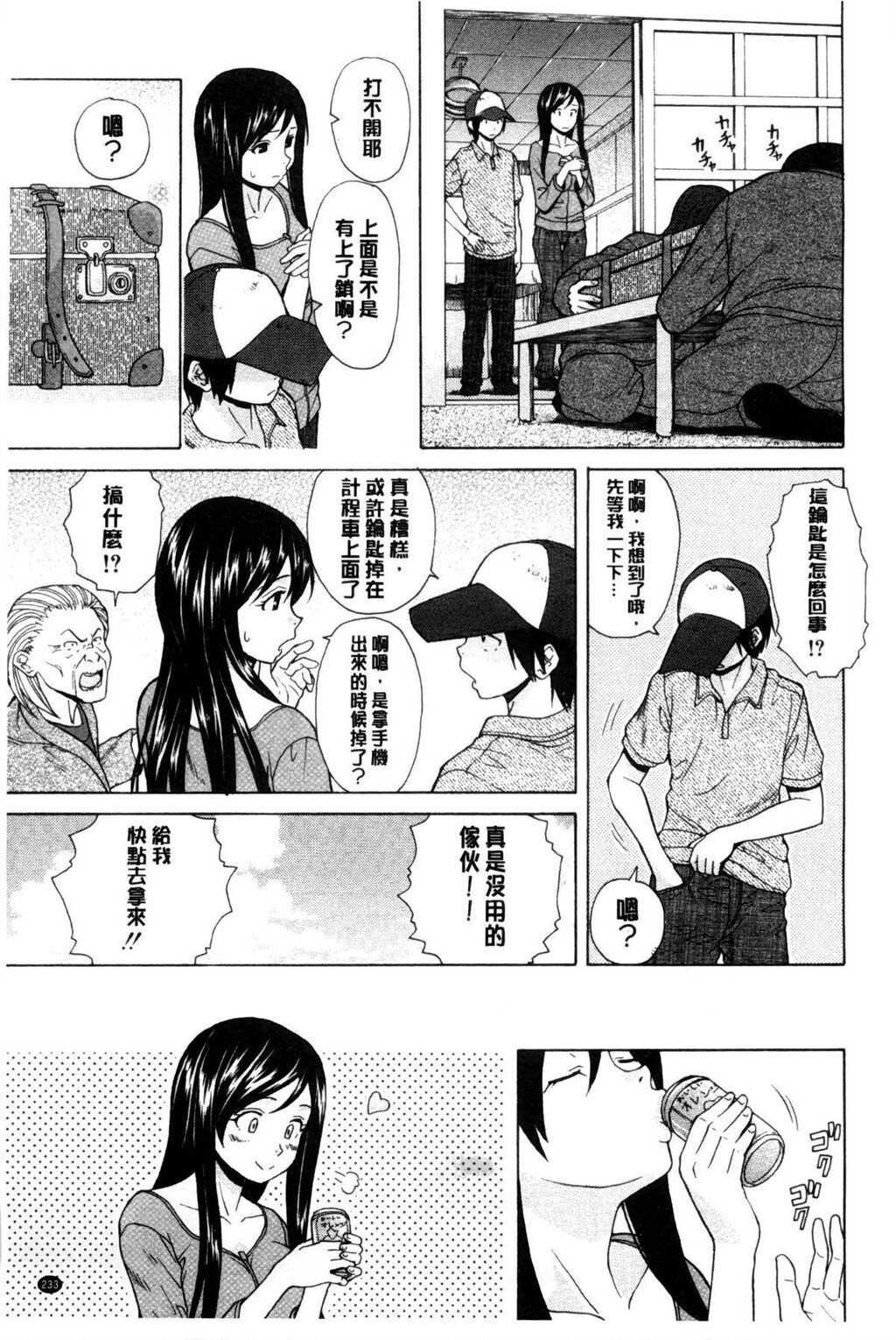 [枫牙]俺の义姉さん[3]第1页 作者:Publisher 帖子ID:277660 TAG:动漫图片,卡通漫畫,2048核基地