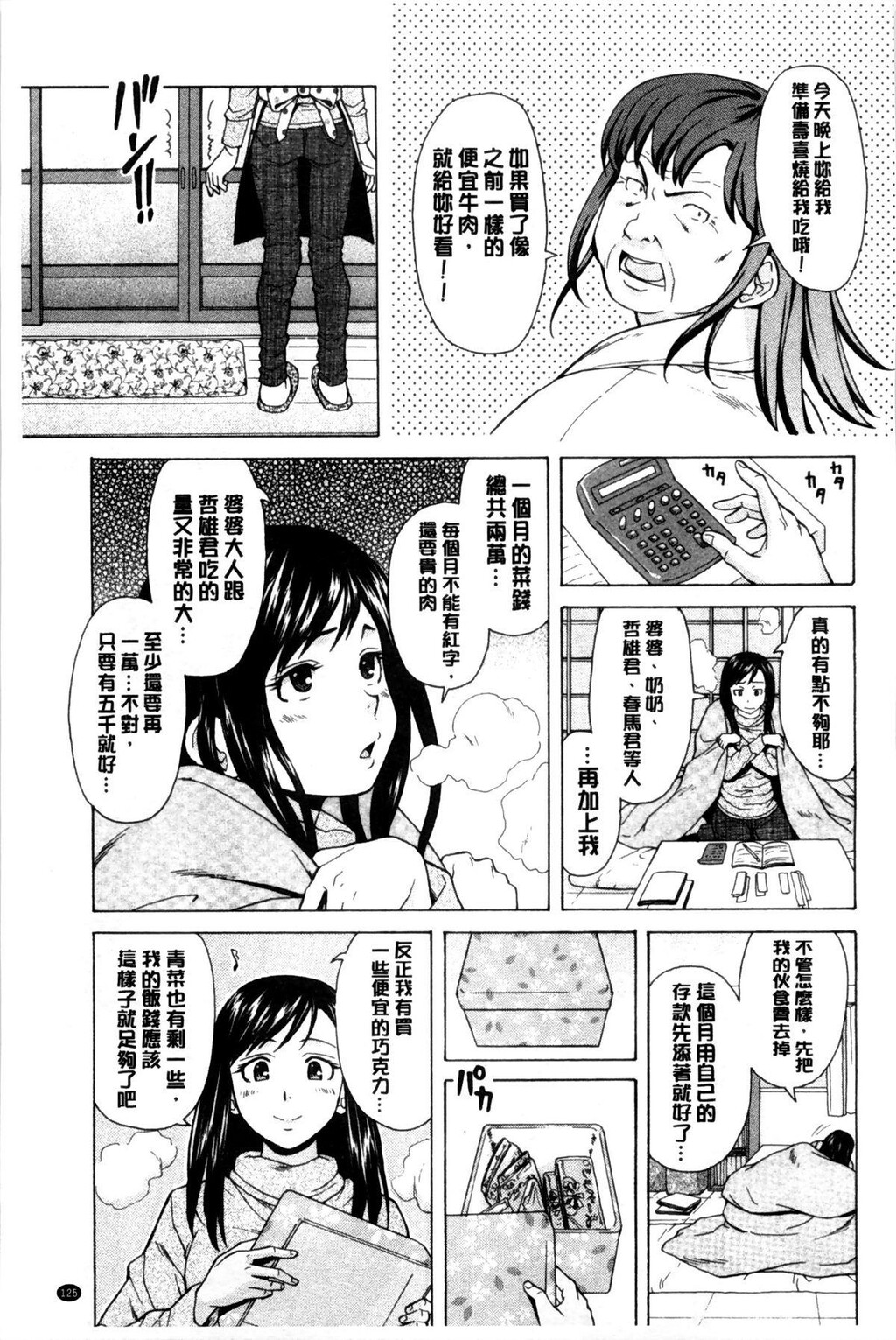 [枫牙]俺の义姉さん[2]第1页 作者:Publisher 帖子ID:277358 TAG:动漫图片,卡通漫畫,2048核基地