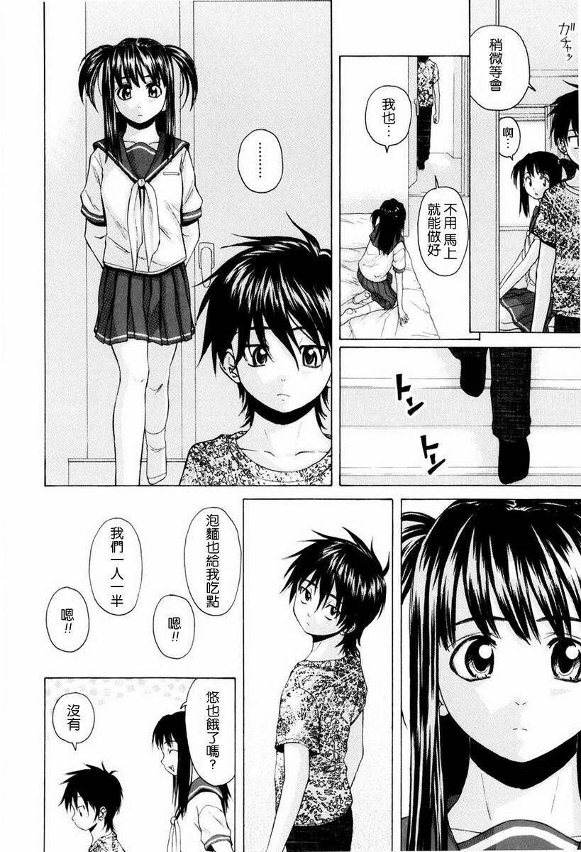 [枫牙]男の子女の子[1]第1页 作者:Publisher 帖子ID:277662 TAG:动漫图片,卡通漫畫,2048核基地