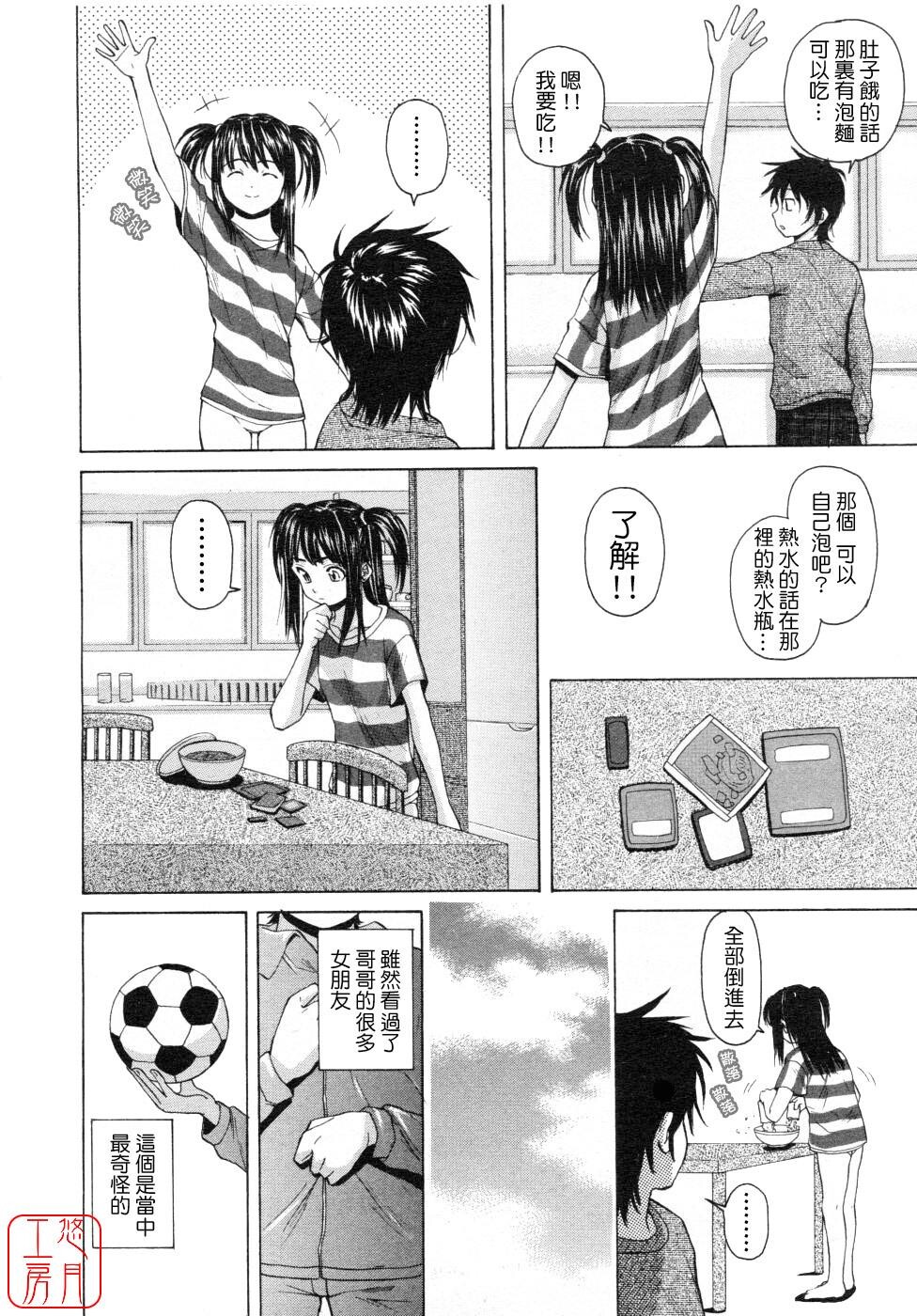 [枫牙]Girlfriend[1]第1页 作者:Publisher 帖子ID:277205 TAG:动漫图片,卡通漫畫,2048核基地