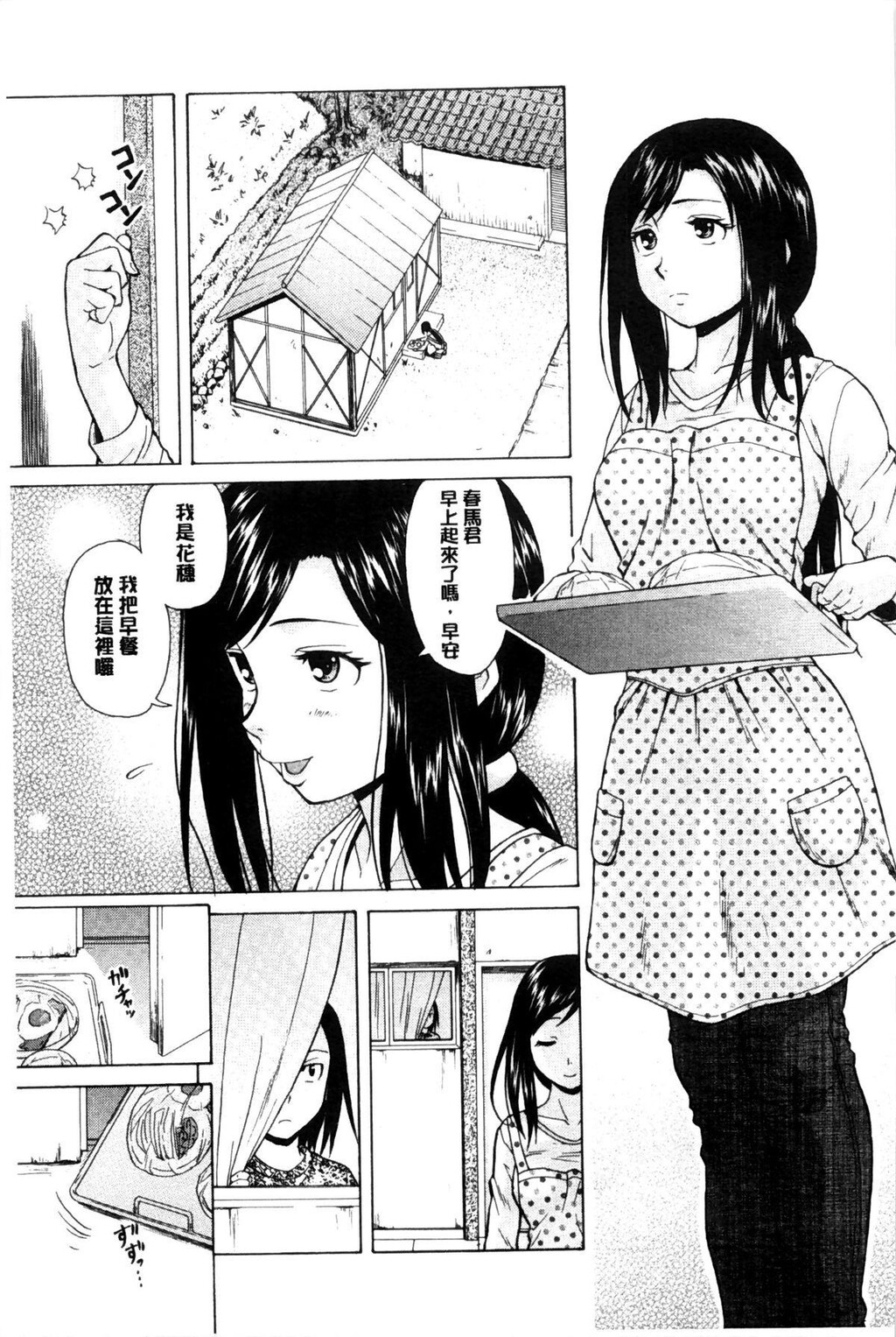 [枫牙]俺の义姉さん[2]第1页 作者:Publisher 帖子ID:277358 TAG:动漫图片,卡通漫畫,2048核基地