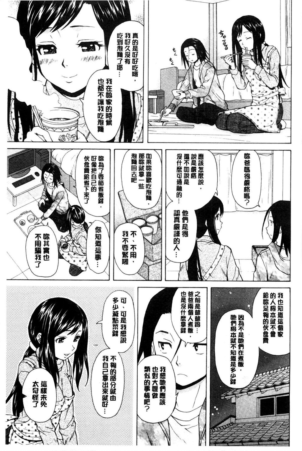 [枫牙]俺の义姉さん[2]第1页 作者:Publisher 帖子ID:277358 TAG:动漫图片,卡通漫畫,2048核基地