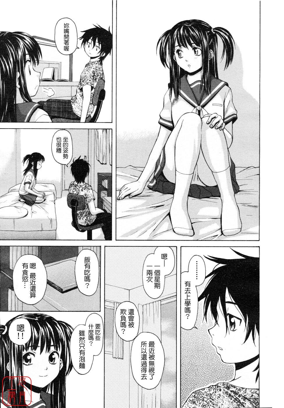 [枫牙]Girlfriend[1]第0页 作者:Publisher 帖子ID:277205 TAG:动漫图片,卡通漫畫,2048核基地