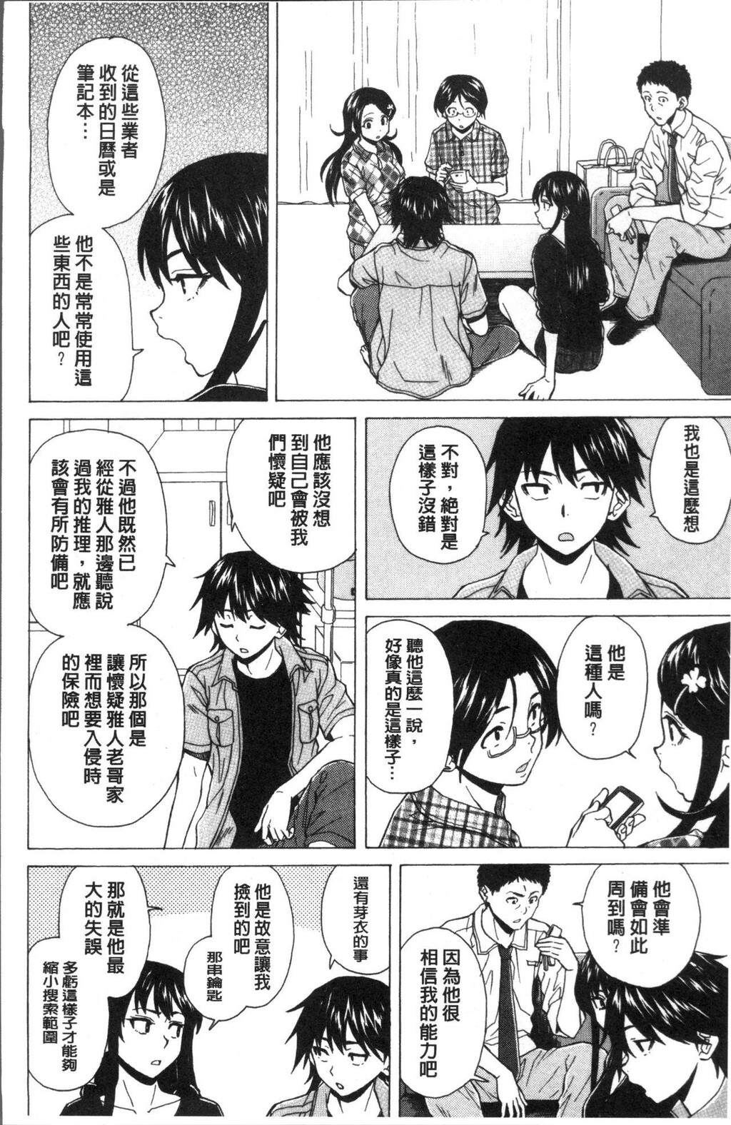 [枫牙]ふしだらな兄妹[3]第1页 作者:Publisher 帖子ID:277356 TAG:动漫图片,卡通漫畫,2048核基地