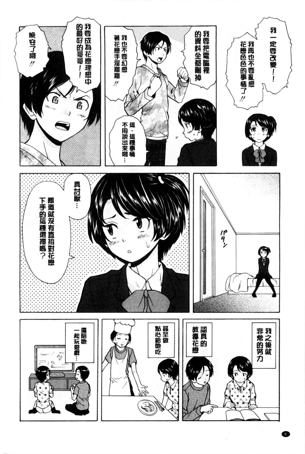 [枫牙]俺の义姉さん[1]第0页 作者:Publisher 帖子ID:277357 TAG:动漫图片,卡通漫畫,2048核基地