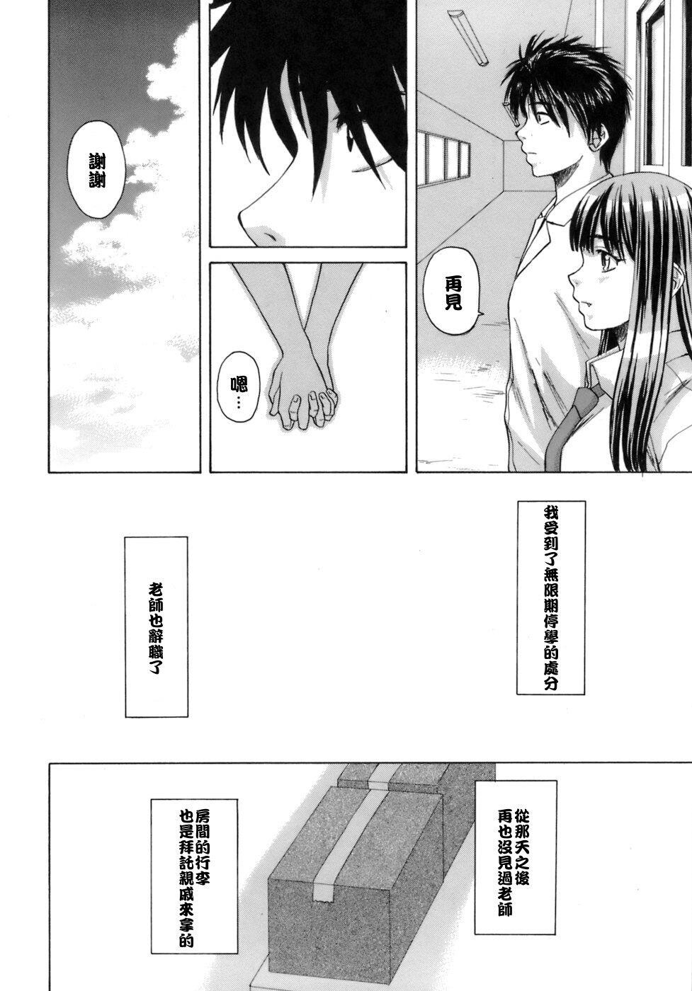 [枫牙]教师と生徒と[3]第1页 作者:Publisher 帖子ID:277506 TAG:动漫图片,卡通漫畫,2048核基地