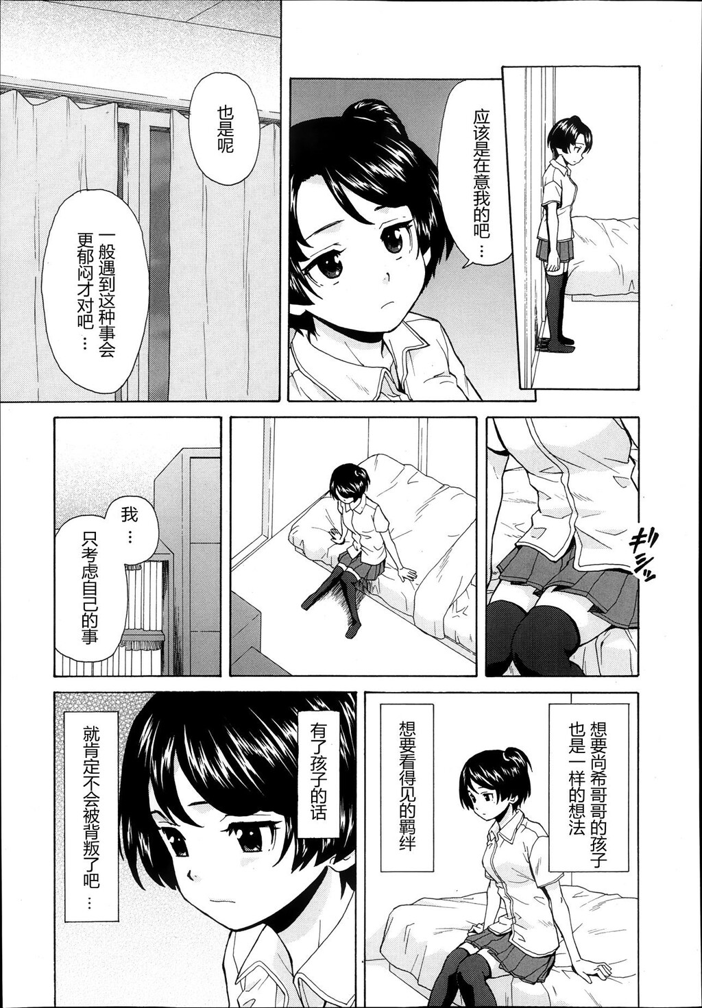 [枫牙]だいすきな人[1]第1页 作者:Publisher 帖子ID:277352 TAG:动漫图片,卡通漫畫,2048核基地