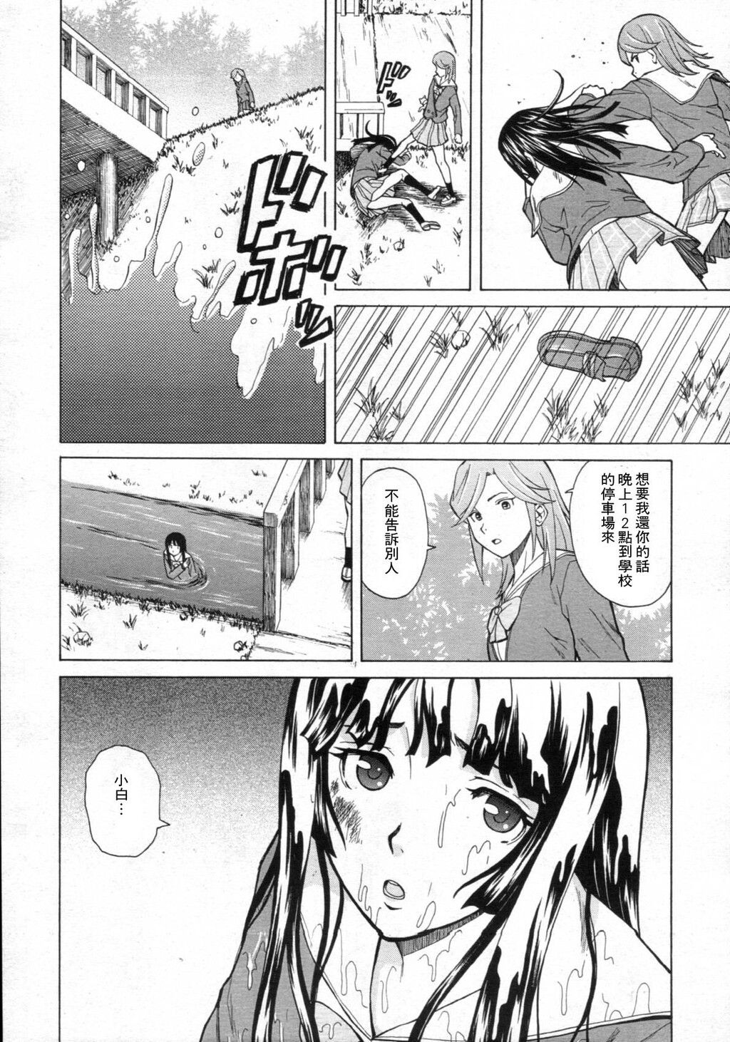 [枫牙]兄と妹の事情。~死んだ私の物语~[2]第1页 作者:Publisher 帖子ID:277667 TAG:动漫图片,卡通漫畫,2048核基地