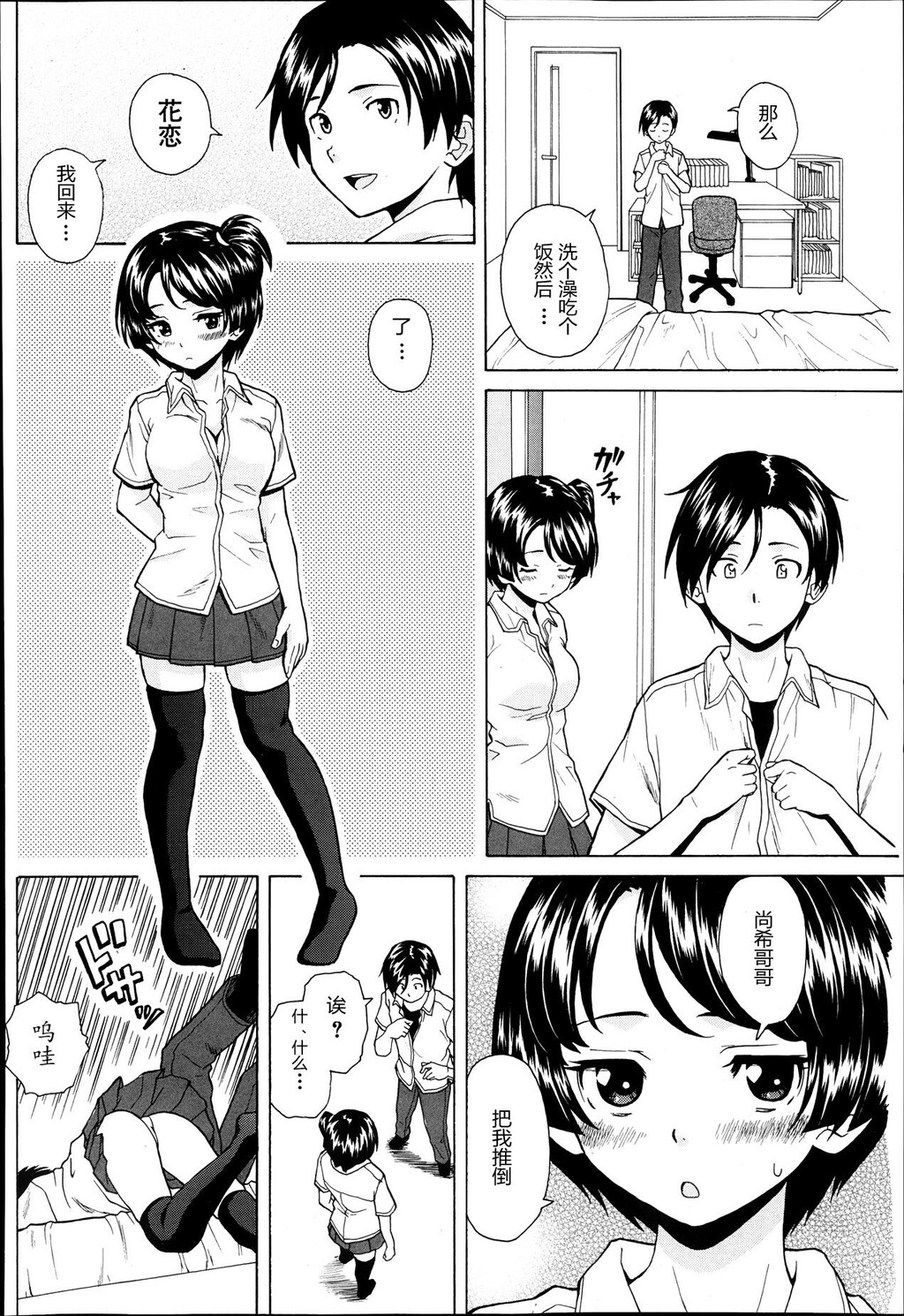 [枫牙]だいすきな人[1]第1页 作者:Publisher 帖子ID:277352 TAG:动漫图片,卡通漫畫,2048核基地