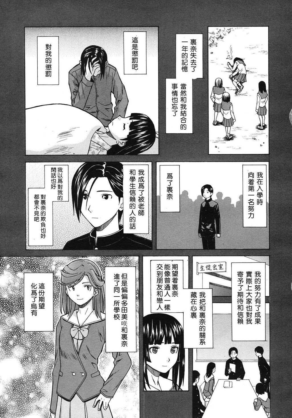 [枫牙]兄と妹の事情。~死んだ私の物语~[2]第0页 作者:Publisher 帖子ID:277667 TAG:动漫图片,卡通漫畫,2048核基地