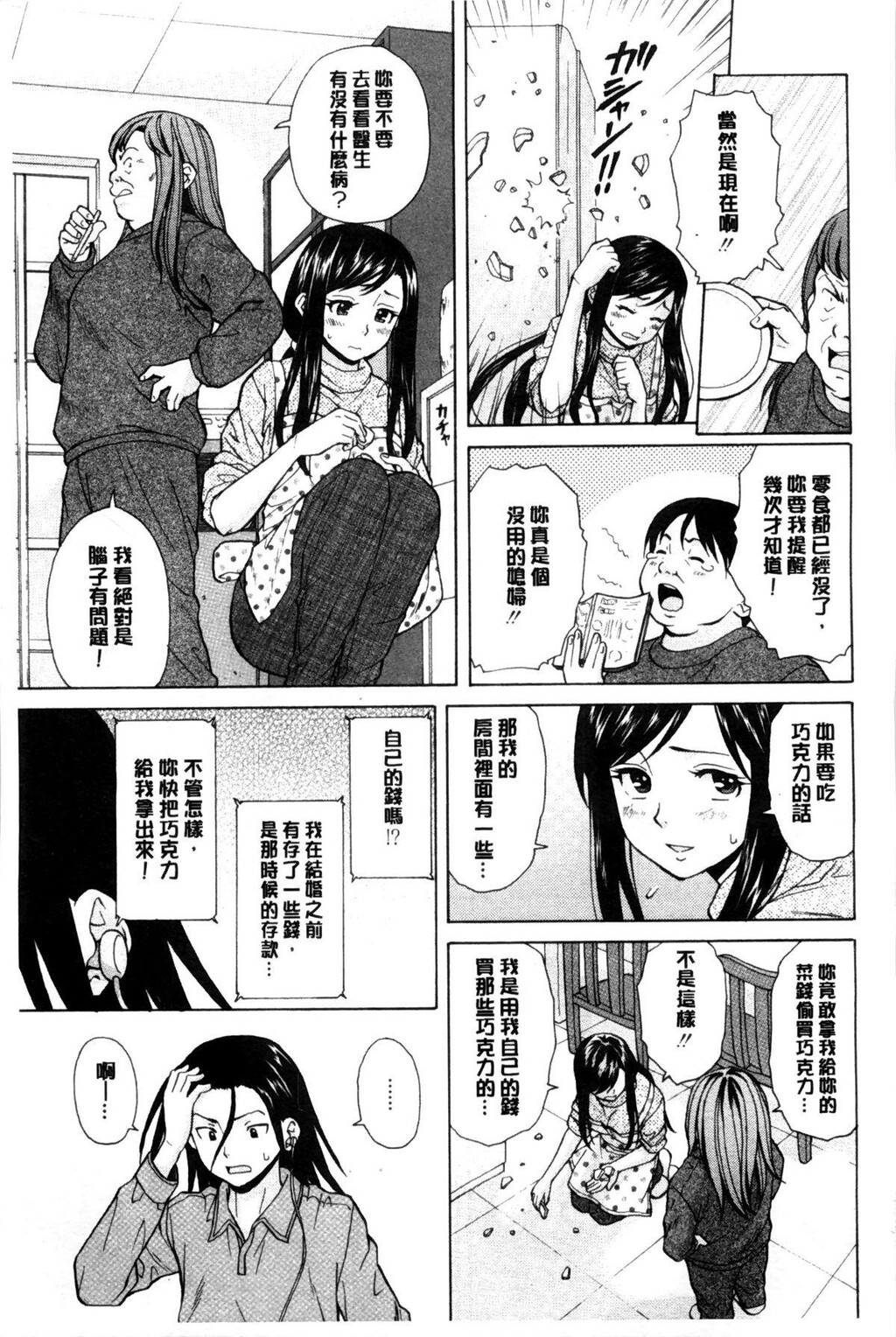 [枫牙]俺の义姉さん[2]第1页 作者:Publisher 帖子ID:277358 TAG:动漫图片,卡通漫畫,2048核基地