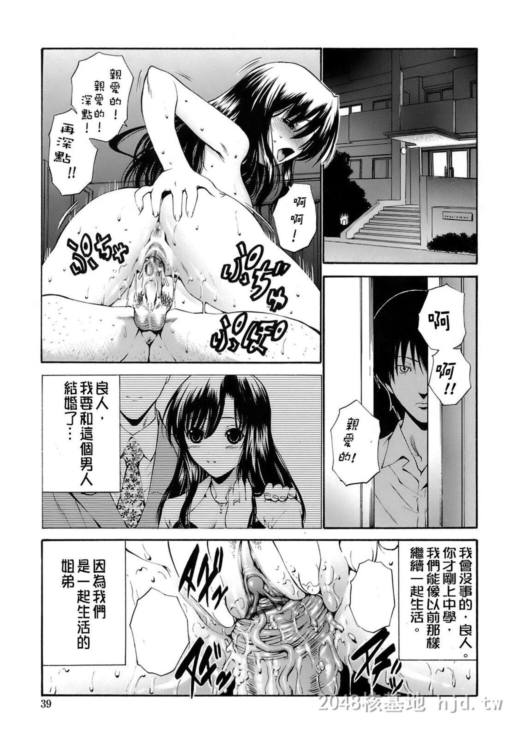 [中文][黑白/彩]岛国成人漫画[西川康]轮姦姉妹-1[66P]第1页 作者:Publisher 帖子ID:278370 TAG:动漫图片,卡通漫畫,2048核基地