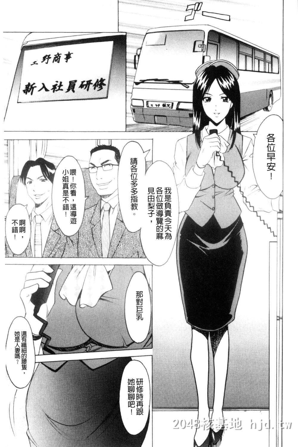 [中文][星野竜一]牝妻1第1页 作者:Publisher 帖子ID:278954 TAG:动漫图片,卡通漫畫,2048核基地