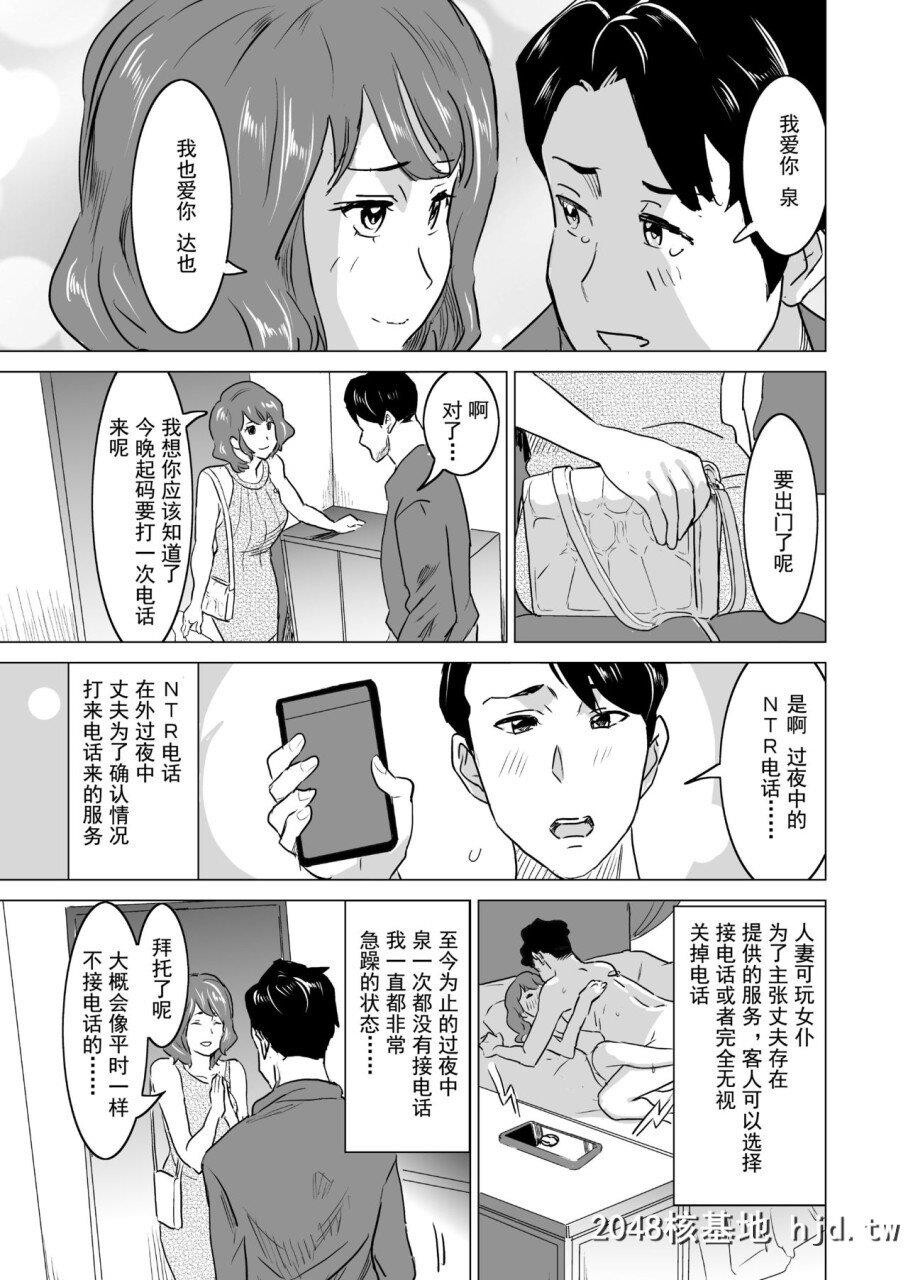 [IRONY[みつや]]娼妇になった妻が絶顶ベロキス生中出しされた日～その3?ドSな客河合...第1页 作者:Publisher 帖子ID:278529 TAG:动漫图片,卡通漫畫,2048核基地