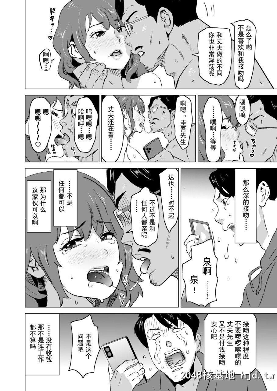 [IRONY[みつや]]娼妇になった妻が絶顶ベロキス生中出しされた日～その3?ドSな客河合...第1页 作者:Publisher 帖子ID:278529 TAG:动漫图片,卡通漫畫,2048核基地