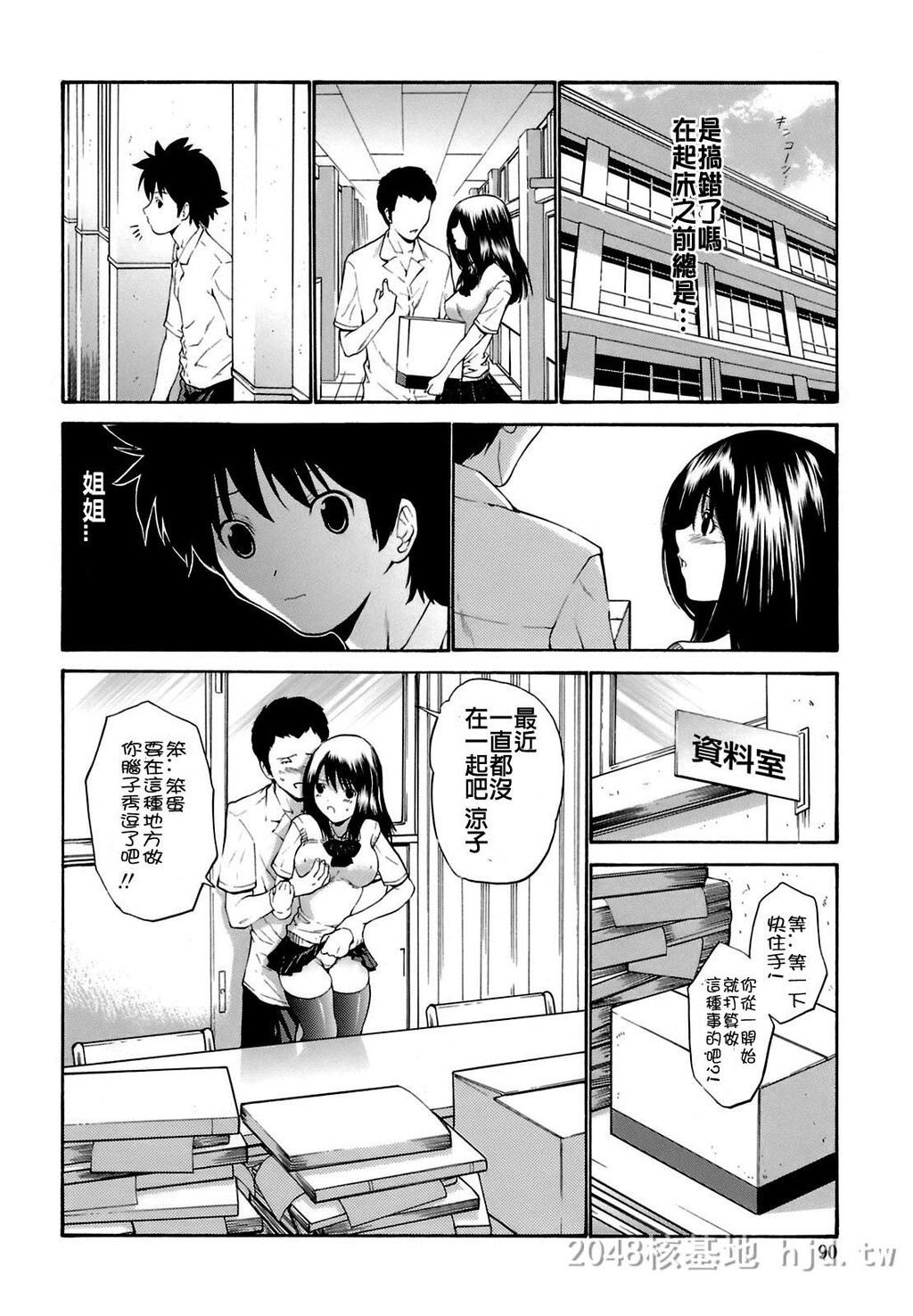 [中文][黑白]岛国成人漫画[西川康]轮姦姉妹-2[66P]第1页 作者:Publisher 帖子ID:278371 TAG:动漫图片,卡通漫畫,2048核基地