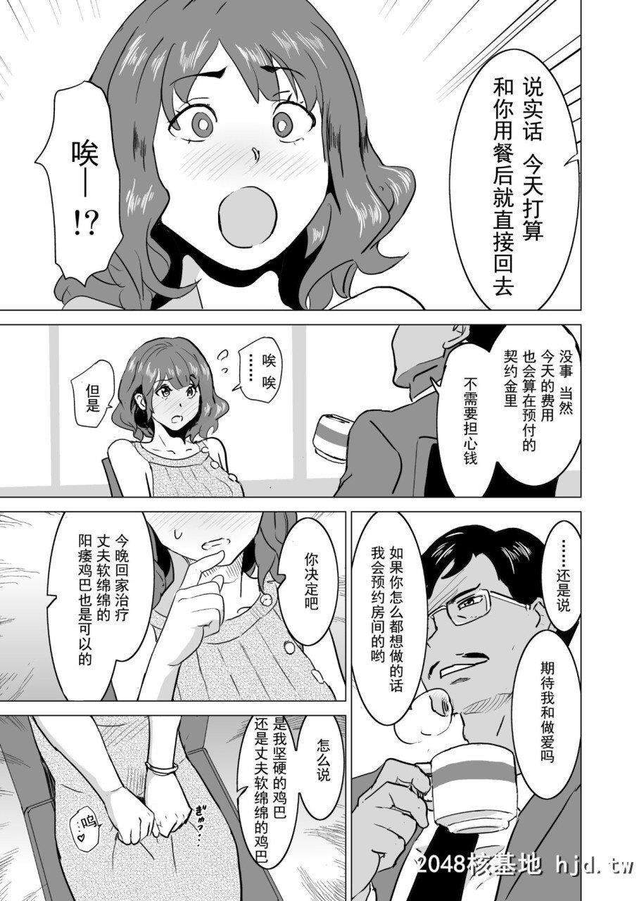 [IRONY[みつや]]娼妇になった妻が絶顶ベロキス生中出しされた日～その3?ドSな客河合...第0页 作者:Publisher 帖子ID:278529 TAG:动漫图片,卡通漫畫,2048核基地